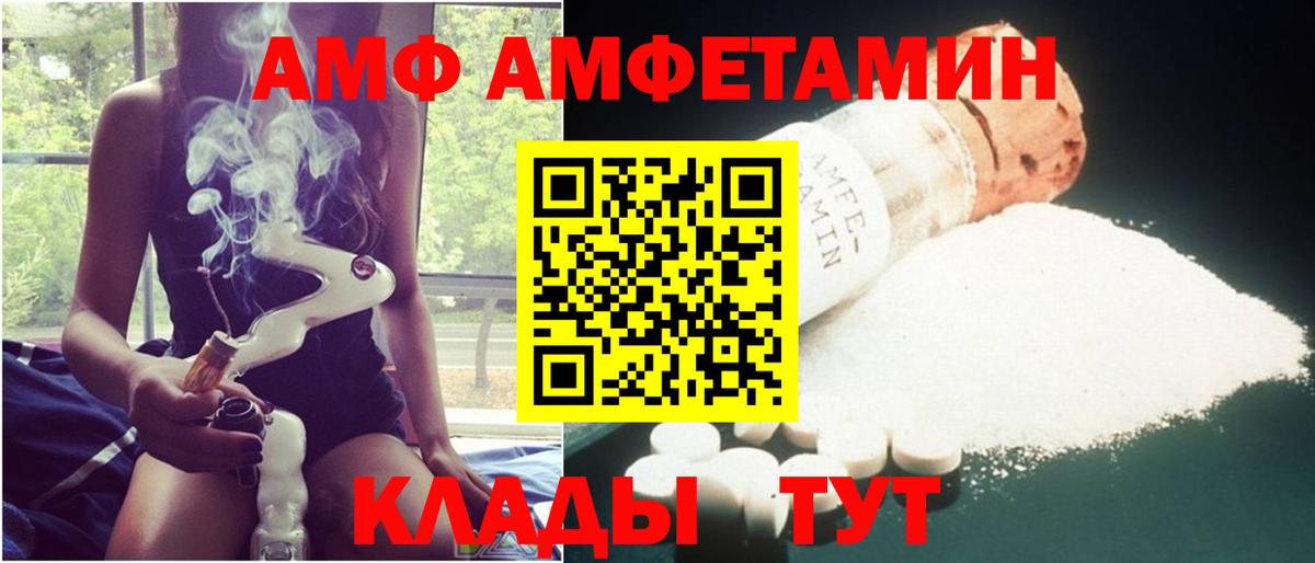 АМФЕТАМИН  Амфетамин 97%  Amphetamine  omg ТОР  Вход с VPN  Шали 