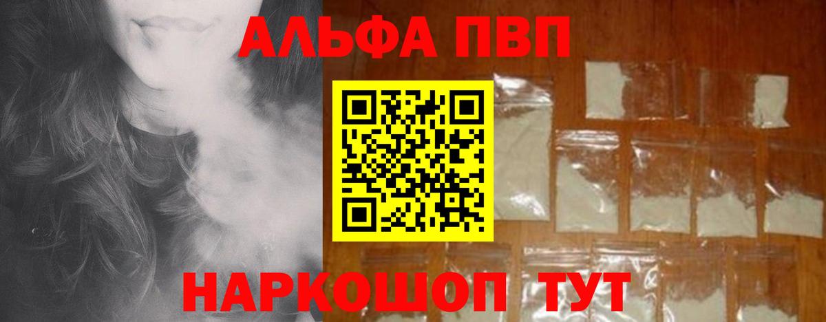 A-PVP VHQ  A-PVP мука  APVP крисы CK  Шали  Вход с VPN 