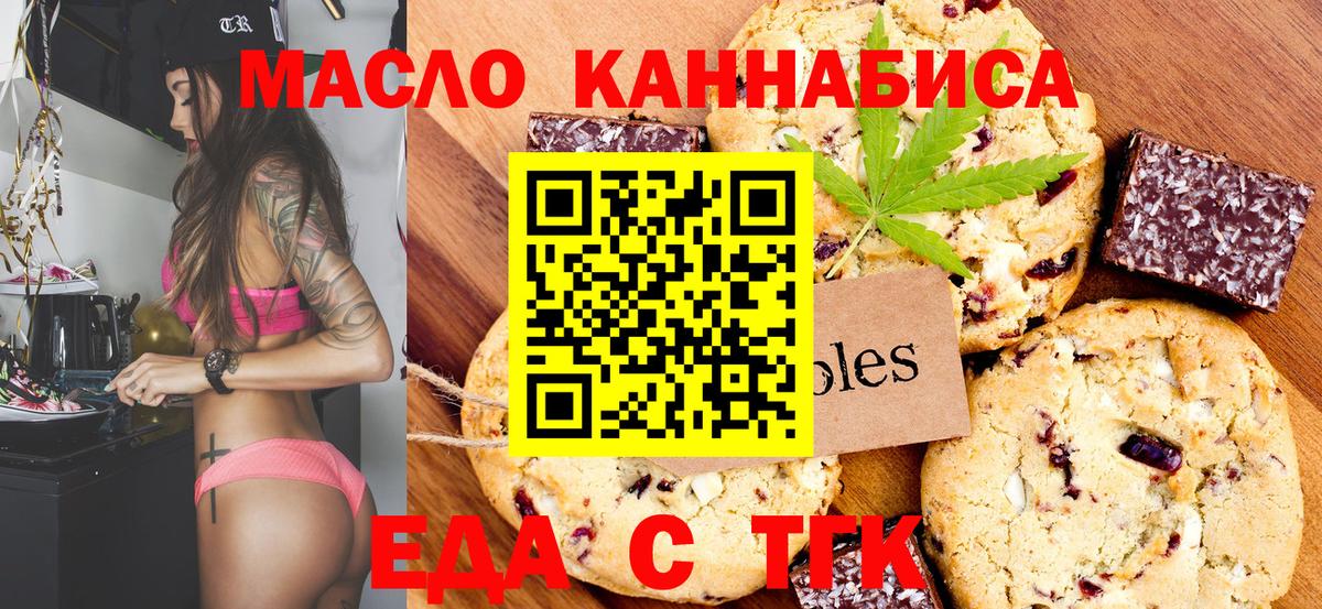 Canna-Cookies конопля  Вход с VPN  Шали 