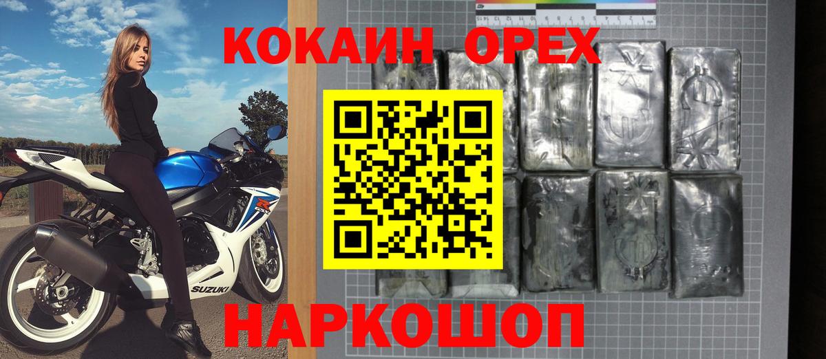 COCAIN FishScale Шали