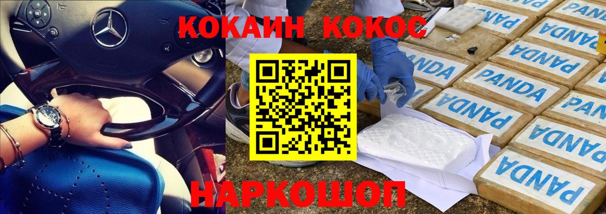 купить наркотики сайты  COCAIN Fish Scale  Кокаин 97%  Вход с VPN  Шали 