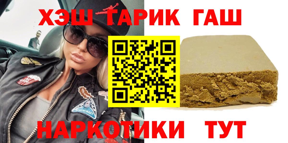 ГАШИШ hashish  ГАШ  Шали  купить   Вход с VPN 