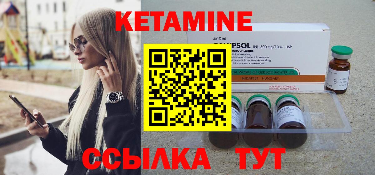 КЕТАМИН VHQ Шали