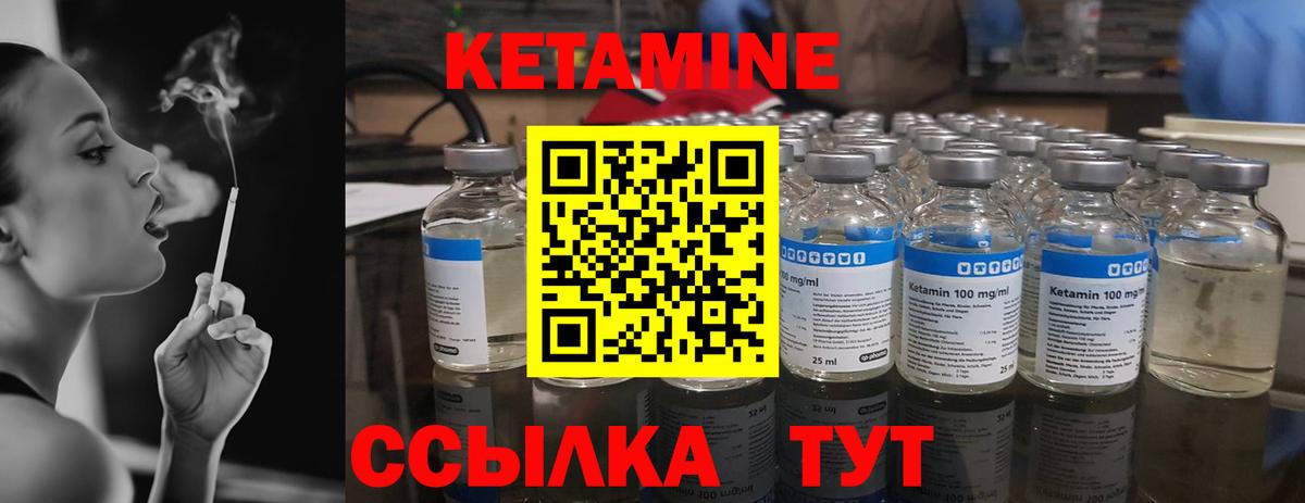 КЕТАМИН ketamine  Вход с VPN  Кетамин VHQ  Шали 