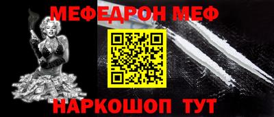 мефедрон Пенза