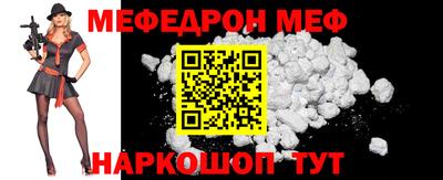 мефедрон Пенза