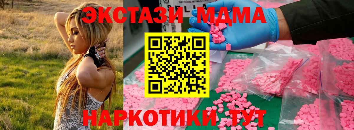 Шали  MDMA crystal  MDMA  MDMA VHQ  Вход с VPN 