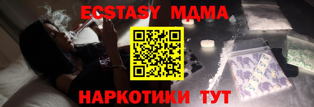 MDMA Molly Шали