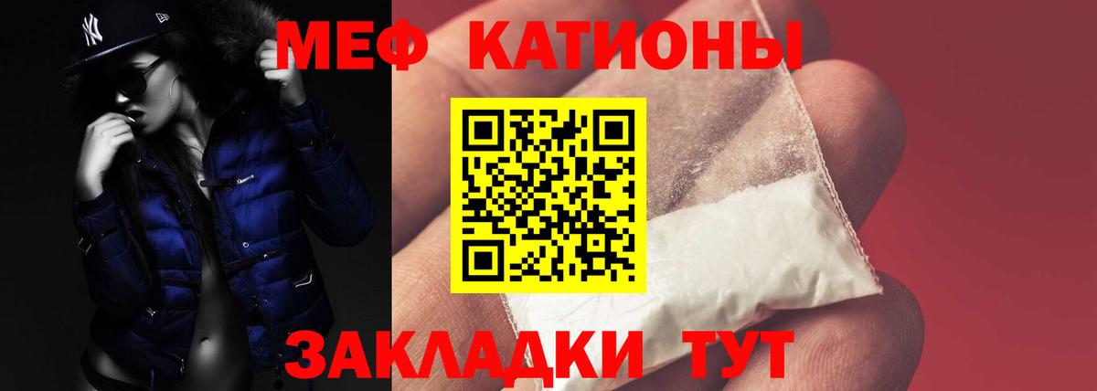 Меф Шали