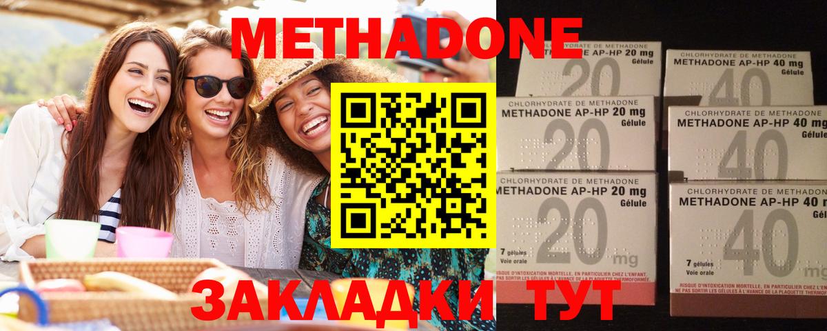 Метадон белоснежный  Вход с VPN  Шали  МЕТАДОН белоснежный 