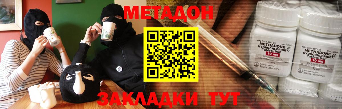 Метадон мёд Шали