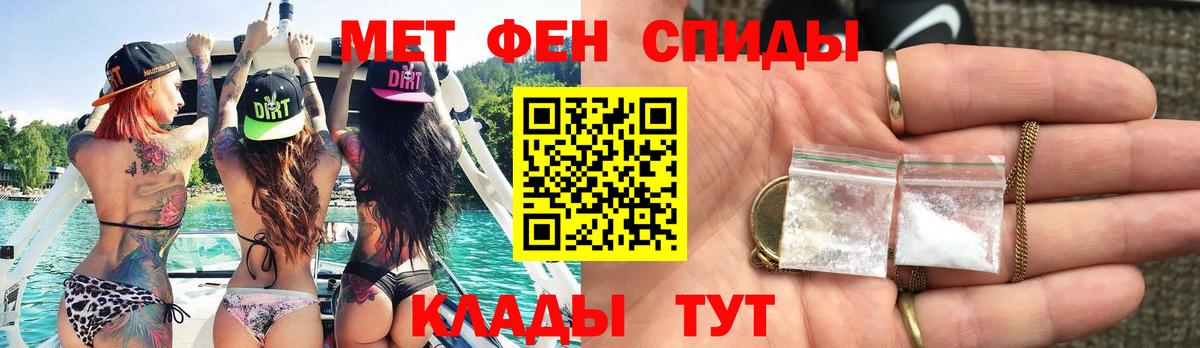 Первитин винт  Вход с VPN  МЕТАМФЕТАМИН  Шали  Первитин винт 