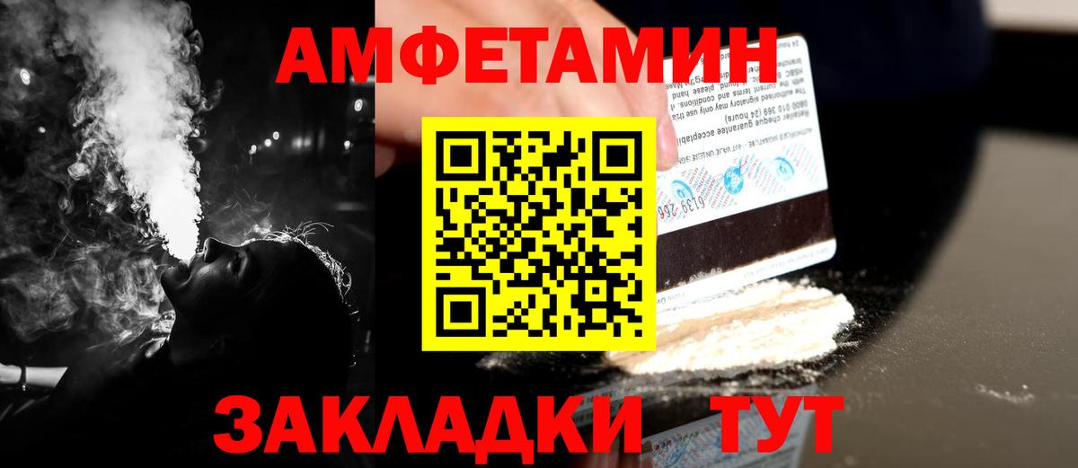 Первитин Methamphetamine Шали