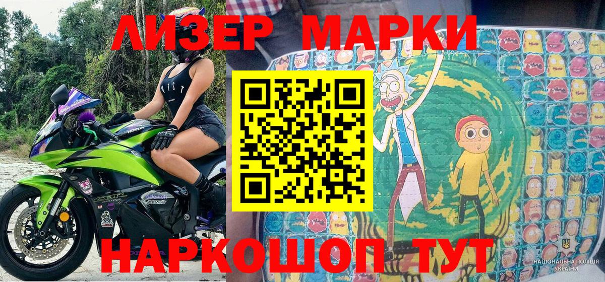 Марки 25I-NBOMe 1,5мг  Марки 25I-NBOMe 1,5мг  Шали  купить наркоту  Вход с VPN 