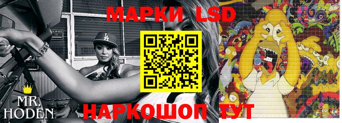 Марки 25I-NBOMe 1,8мг Шали