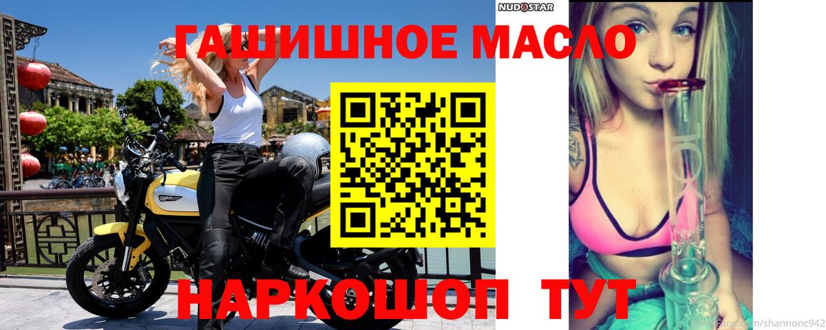 Дистиллят ТГК THC oil Шали